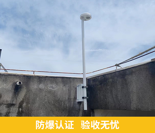 易造雷電預警防爆認證 驗收無憂