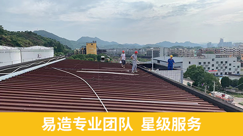 易造專業(yè)團(tuán)隊 星級服務(wù)