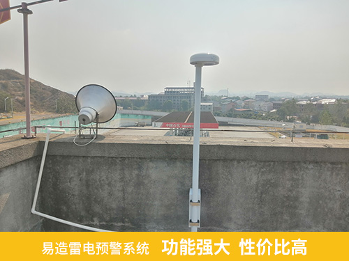 易造雷電預(yù)警系統(tǒng)功能強大 性價比高