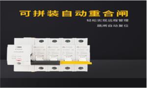 電涌保護(hù)器后備保護(hù)器可以自動恢復(fù)？這個品牌就能--易造防雷