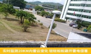 石化雷電預(yù)警系統(tǒng)安裝有多重要？江西贛州某油庫案例分享【易造防雷】