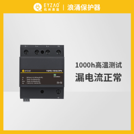 浪涌保護(hù)器