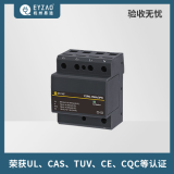 浪涌保護(hù)器-榮獲UL、CAS、TUV、CQC、CE等認(rèn)證