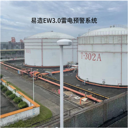 雷電預(yù)警系統(tǒng)-易造EW3.0雷電預(yù)警系統(tǒng)