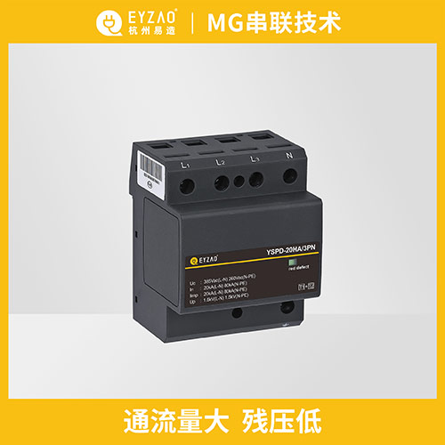 浪涌保護器的安裝方法-MG串聯(lián)技術(shù)