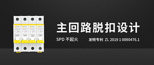 后備保護(hù)器的主回路脫扣技術(shù)
