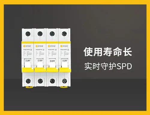 浪涌后備保護(hù)器需要設(shè)計(jì)滅弧室