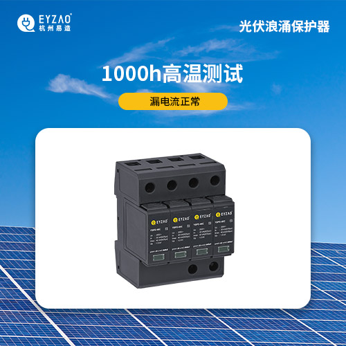 電動汽車行業(yè)的防雷設(shè)計