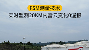 大氣電場儀在雷電預警中的作用是什么-您應關注這幾點--易造防雷