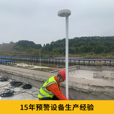 雷電預(yù)警系統(tǒng)價(jià)格-15年預(yù)警經(jīng)驗(yàn)
