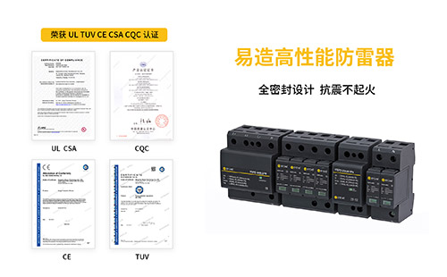 電涌保護(hù)器新增的測試參數(shù)