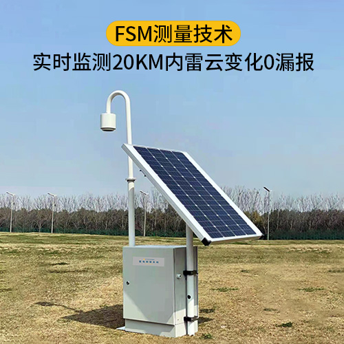 購買雷電預(yù)警系統(tǒng)-0漏報