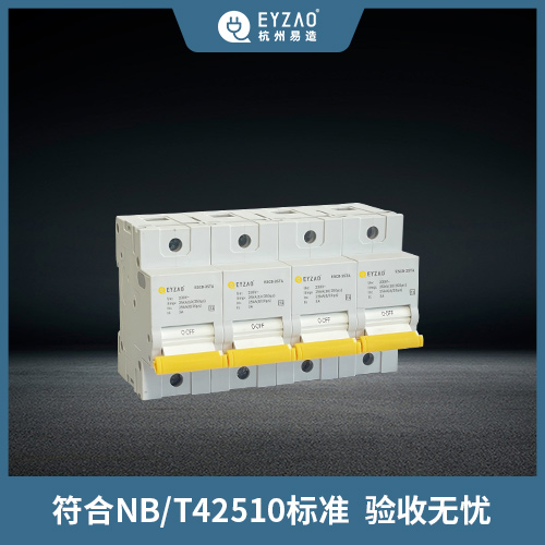 浪涌后備保護器