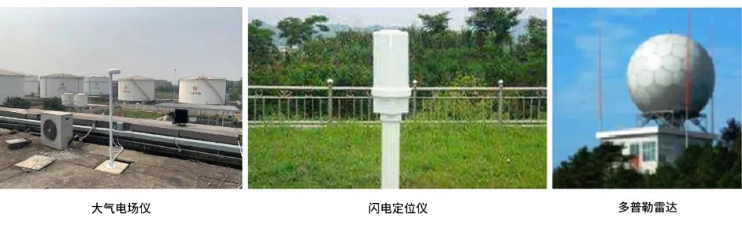 大型油氣儲存基地雷電預(yù)警系統(tǒng)