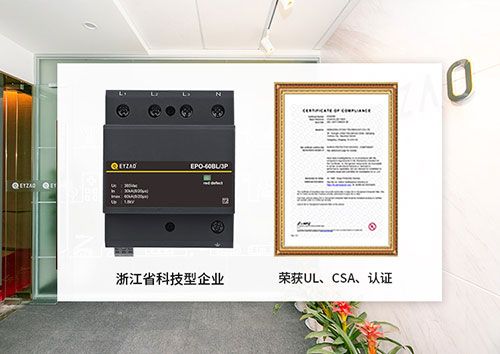 那些防雷器有ul認(rèn)證