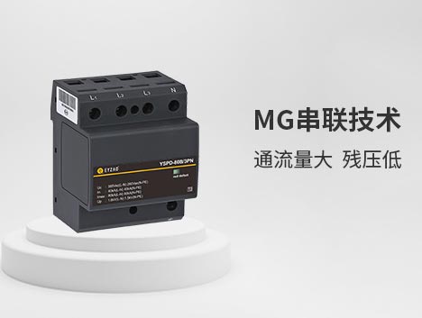 電涌保護(hù)器