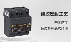SPD浪涌保護器在各種系統(tǒng)中的應(yīng)用-點擊帶你了解--易造防雷