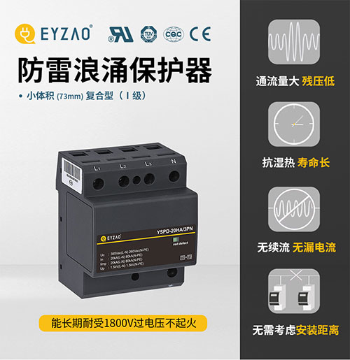 那些防雷器有ul認(rèn)證