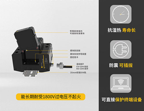 家用浪涌保護(hù)器怎么選-40ka
