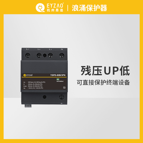 防雷器和避雷器一樣嗎-安全防護(hù)電子裝置