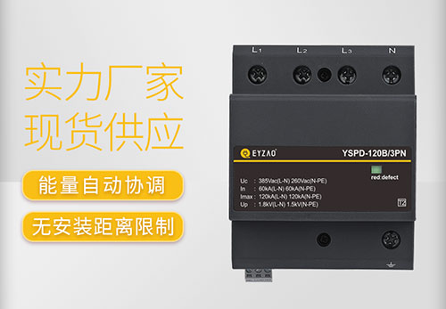 家用浪涌保護(hù)器怎么選-技術(shù)知道