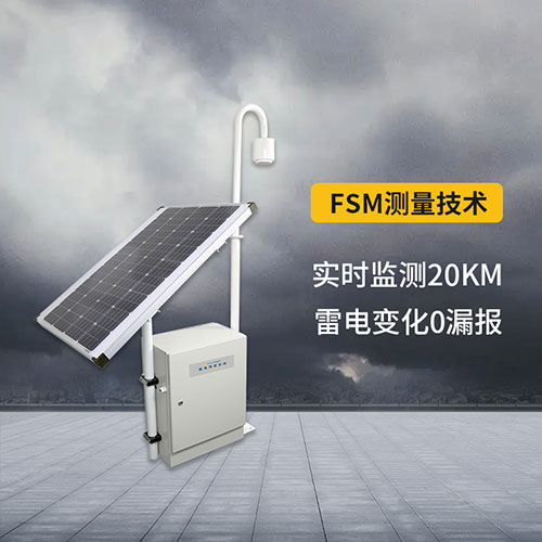 機(jī)場大氣電場儀-20km
