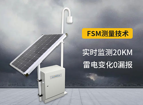 大氣電場儀的作用-時間測量20km