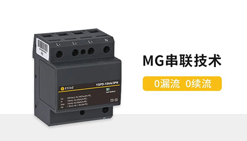 后備保護(hù)器和浪涌保護(hù)器一樣嗎