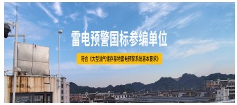 防雷接地和一般電氣接地有什么區(qū)別？——這些不同點(diǎn)千萬(wàn)要牢記！【易造防雷】