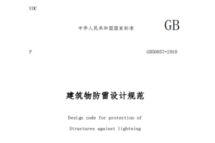 防雷建筑分為哪三類？全篇干貨滿滿【易造防雷】