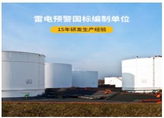 避雷針是什么——確定不來看看？【易造防雷】
