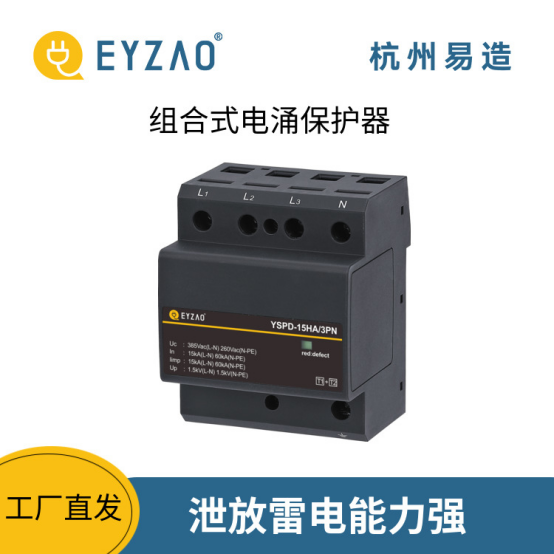 浪涌保護(hù)器分類-泄放雷電能力強