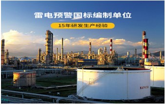 防雷接地安裝——看完本文，立即學(xué)會(huì)！【易造防雷】