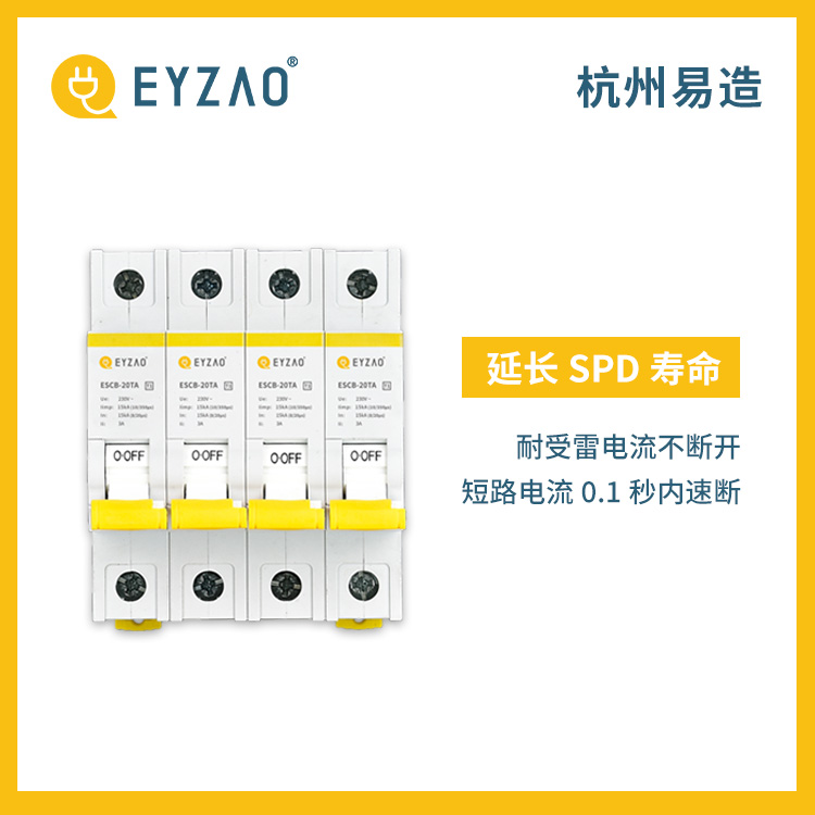 浪涌后備保護(hù)器