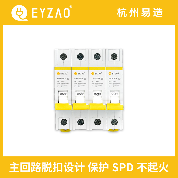 浪涌后備保護(hù)器