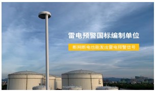 高層建筑防雷接地要考慮哪些方面？從不懂到懂，只需1分鐘！【易造防雷】
