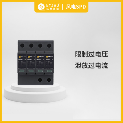浪涌保護器的作用-限制過電壓 泄放過電流