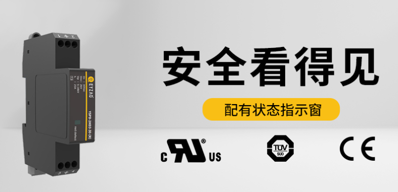 低壓電源電涌保護(hù)器規(guī)格型號(hào)選型-多級(jí)