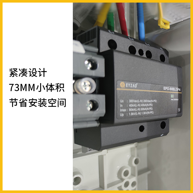 低壓電源電涌保護(hù)器規(guī)格型號(hào)選型-二級(jí)