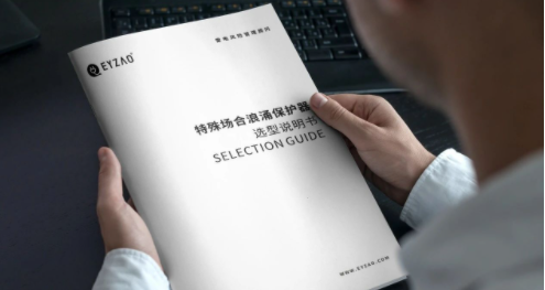 SPD低壓防雷電涌保護器選擇